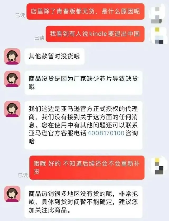网友炸了!Kindle上热搜或退出中国市场,亚马逊官方已回应